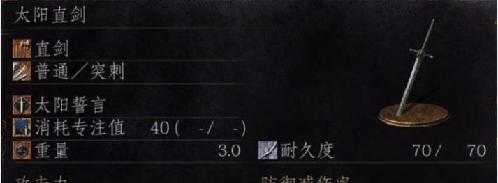 《黑暗之魂3》游戏武器评测（探索世界的利器-《黑暗之魂3》游戏武器评测）