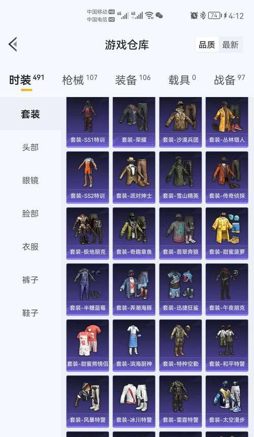 《和平精英》游戏SS14特训套装详细介绍（解析SS14特训套装的特点和获取方式）