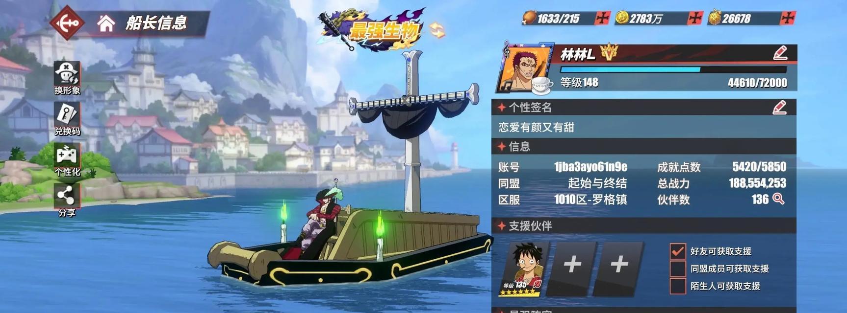 《航海王热血航线》心之探险10层通关攻略（揭秘10层BOSS技巧）