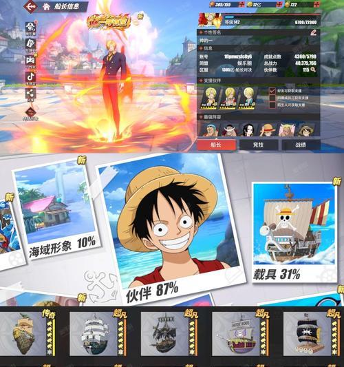 《航海王热血航线》同盟祈愿玩法全攻略(探索无尽宝藏) 《航海王热血航线》同盟祈愿玩法全攻略(探索无尽宝藏)