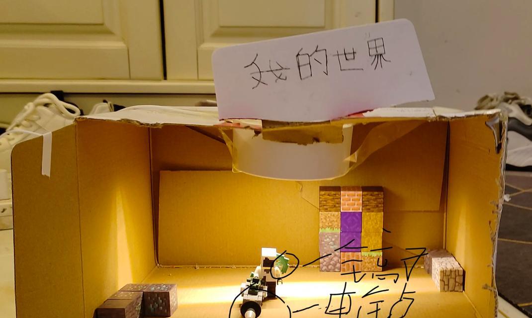 隐形方块的制作方法是什么? 隐形方块的制作方法是什么?