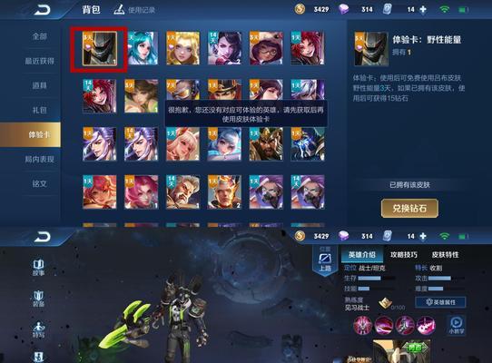 王者荣耀更换英雄的步骤是什么? 王者荣耀更换英雄的步骤是什么?