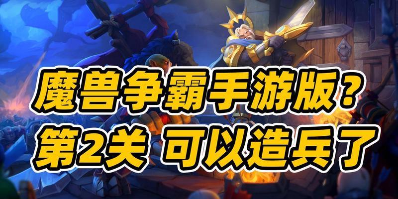 魔兽争霸中如何快速造兵?造兵的策略有哪些? 魔兽争霸中如何快速造兵?造兵的策略有哪些?