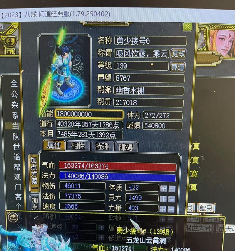 问道中如何完成帮派俸禄任务?俸禄任务的获取方法是什么? 问道中如何完成帮派俸禄任务?俸禄任务的获取方法是什么?