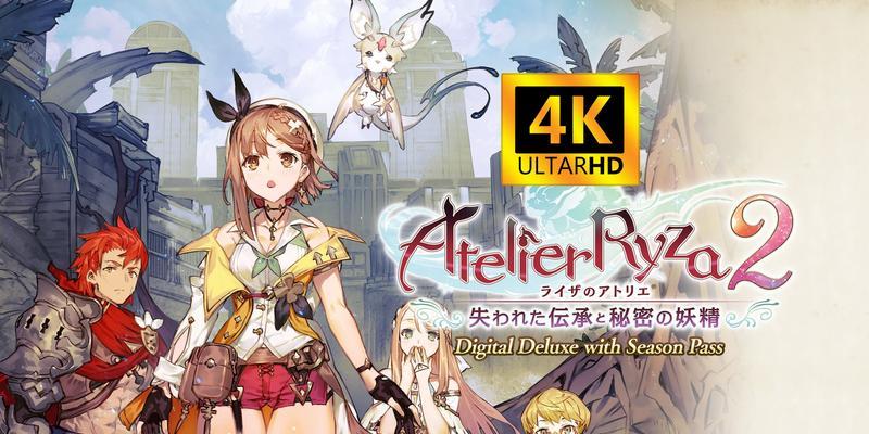 以莱莎的炼金工房2（PC版）