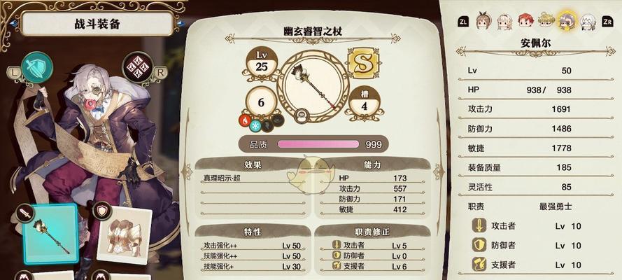 《以莱莎的炼金工房装备怎么选择强力装备》（在游戏中如何选择适合自己的强力装备）