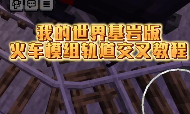 我的世界动力铁轨如何快速刷取?需要哪些材料? 我的世界动力铁轨如何快速刷取?需要哪些材料?