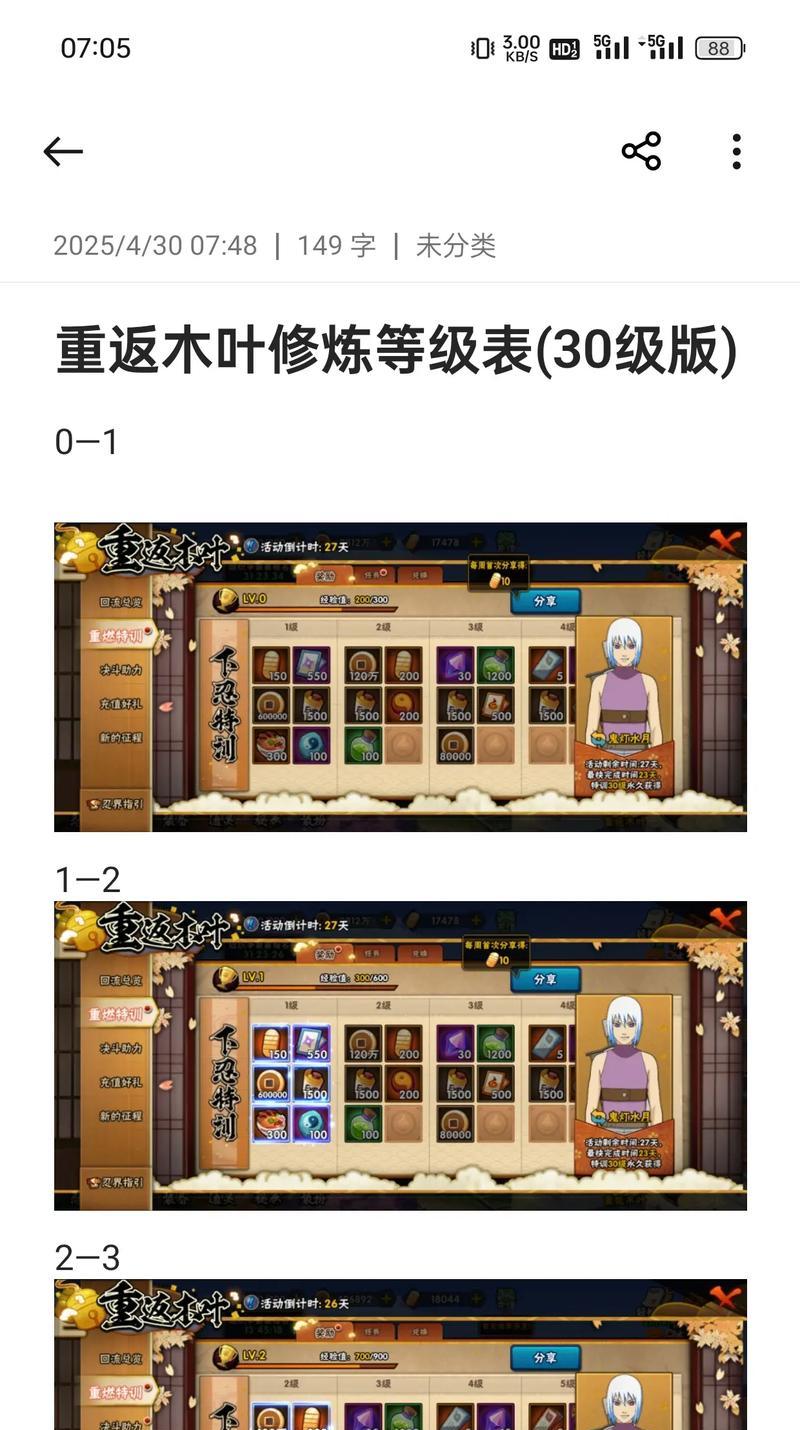 火影忍者流畅观看的设置技巧是什么? 火影忍者流畅观看的设置技巧是什么?