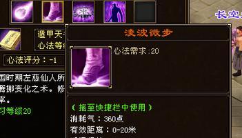 天龙八部中逍遥派的战斗技巧是什么? 天龙八部中逍遥派的战斗技巧是什么?