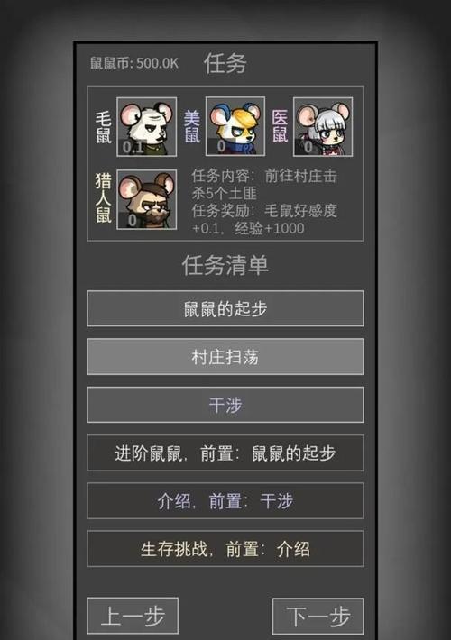 老鼠模拟器(以游戏为主) 老鼠模拟器(以游戏为主)