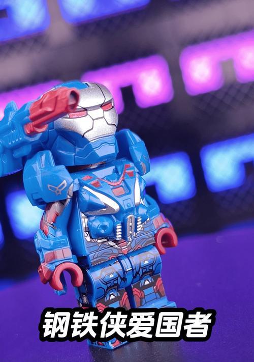 乐高复仇者联盟钢铁侠(在游戏中解锁强大的机甲战队) 乐高复仇者联盟钢铁侠(在游戏中解锁强大的机甲战队)