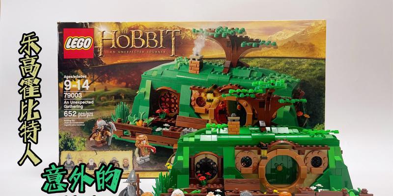 乐高霍比特人官方秘籍及作弊码大全(掌握这些秘籍) 乐高霍比特人官方秘籍及作弊码大全(掌握这些秘籍)