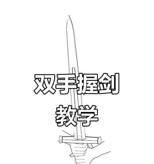 《MORDHAU中如何运用雷霆一击剑技巧》(掌握关键动作) 《MORDHAU中如何运用雷霆一击剑技巧》(掌握关键动作)