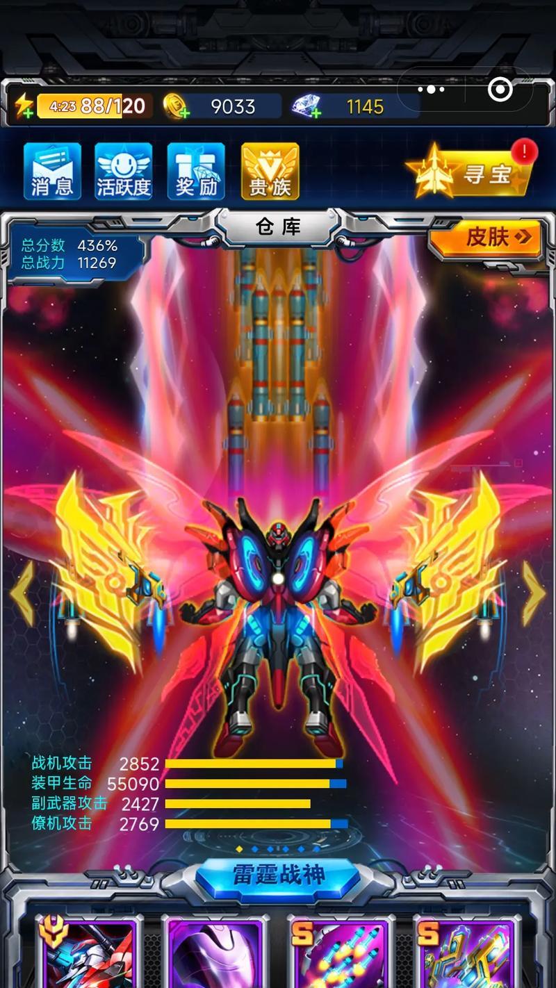 雷霆战机僚机攻略(解读雷霆战机僚机的属性特点) 雷霆战机僚机攻略(解读雷霆战机僚机的属性特点)