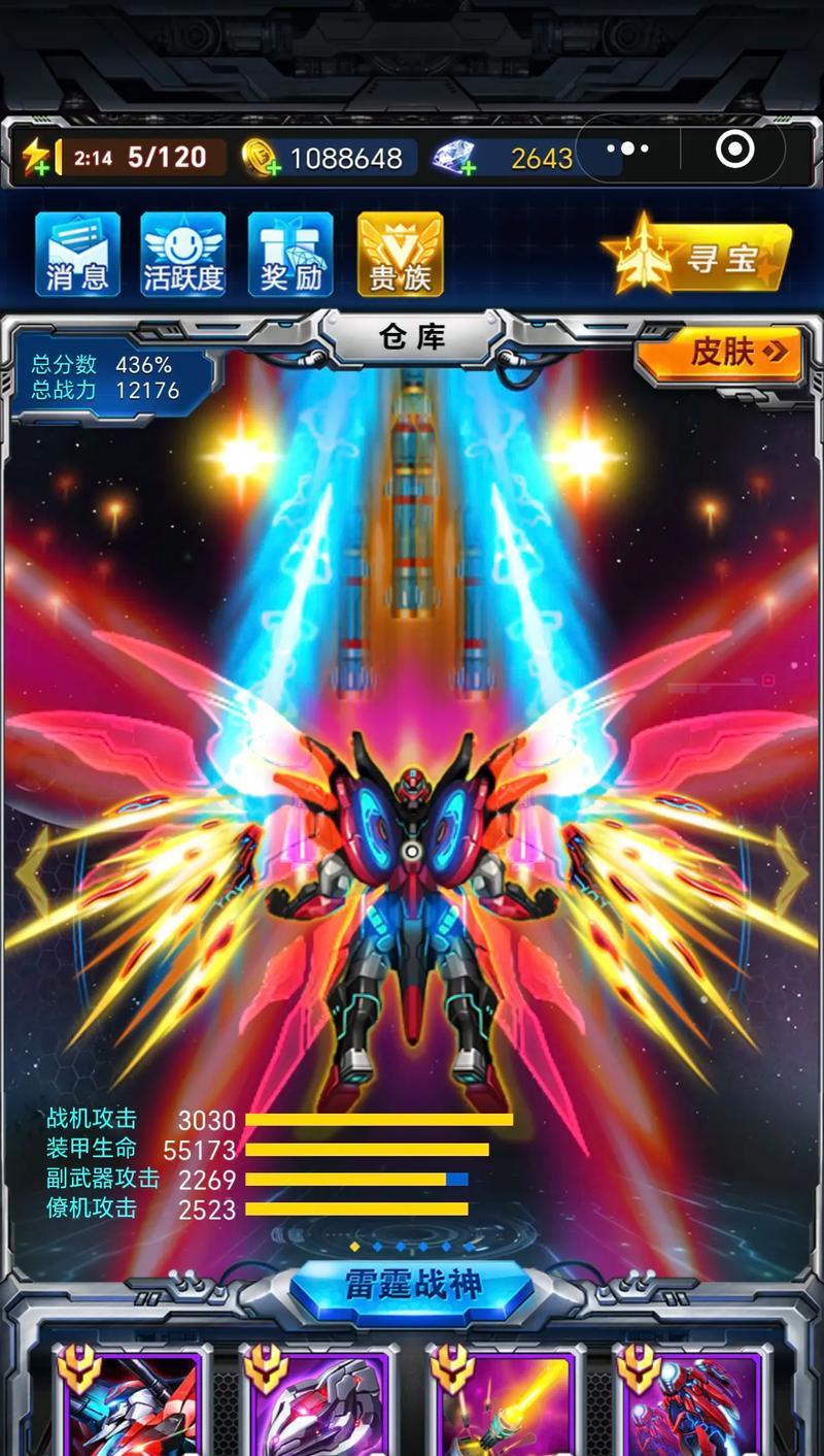 雷霆战机闪金战神合成攻略(轻松掌握闪金战神的合成方法) 雷霆战机闪金战神合成攻略(轻松掌握闪金战神的合成方法)