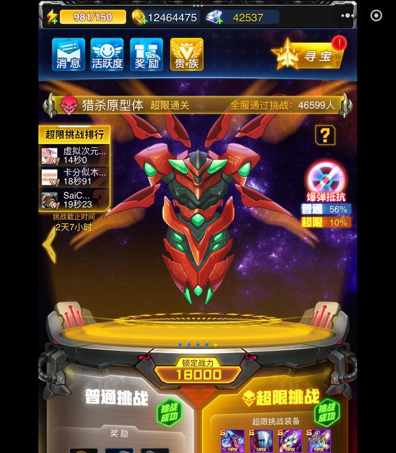 雷霆战机闪金战神合成攻略(轻松掌握闪金战神的合成方法) 雷霆战机闪金战神合成攻略(轻松掌握闪金战神的合成方法)