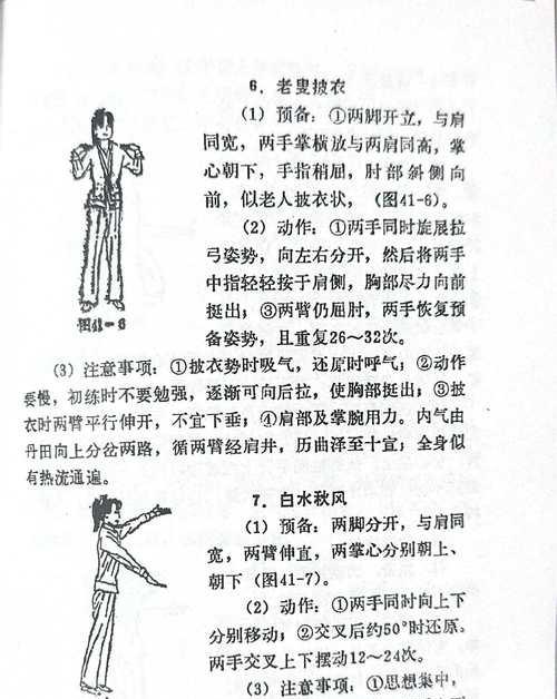 天龙八部中拈花惹草的打法是什么?有什么策略? 天龙八部中拈花惹草的打法是什么?有什么策略?