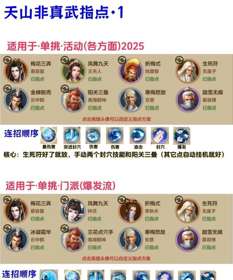 天龙八部中拈花惹草的打法是什么?有什么策略? 天龙八部中拈花惹草的打法是什么?有什么策略?