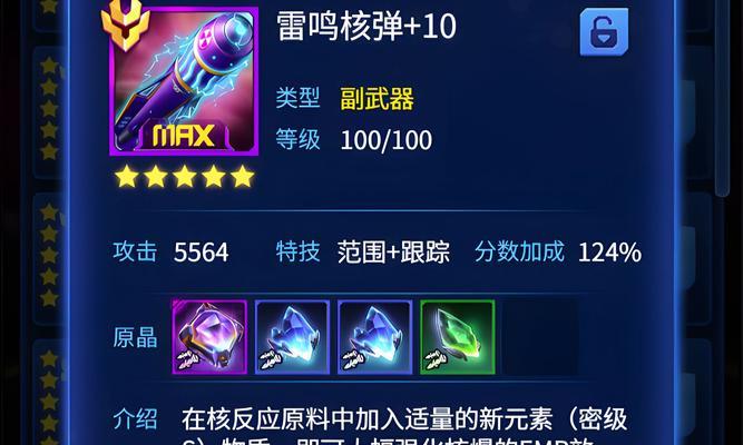 雷霆战机装甲属性数据介绍（选择雷霆战机装甲属性的关键在哪里）