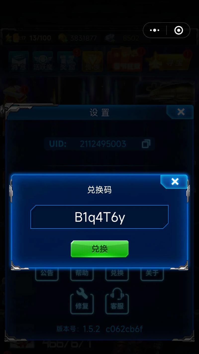 《雷霆战机无限刷分刷宝箱辅助教程》（以游戏为主）