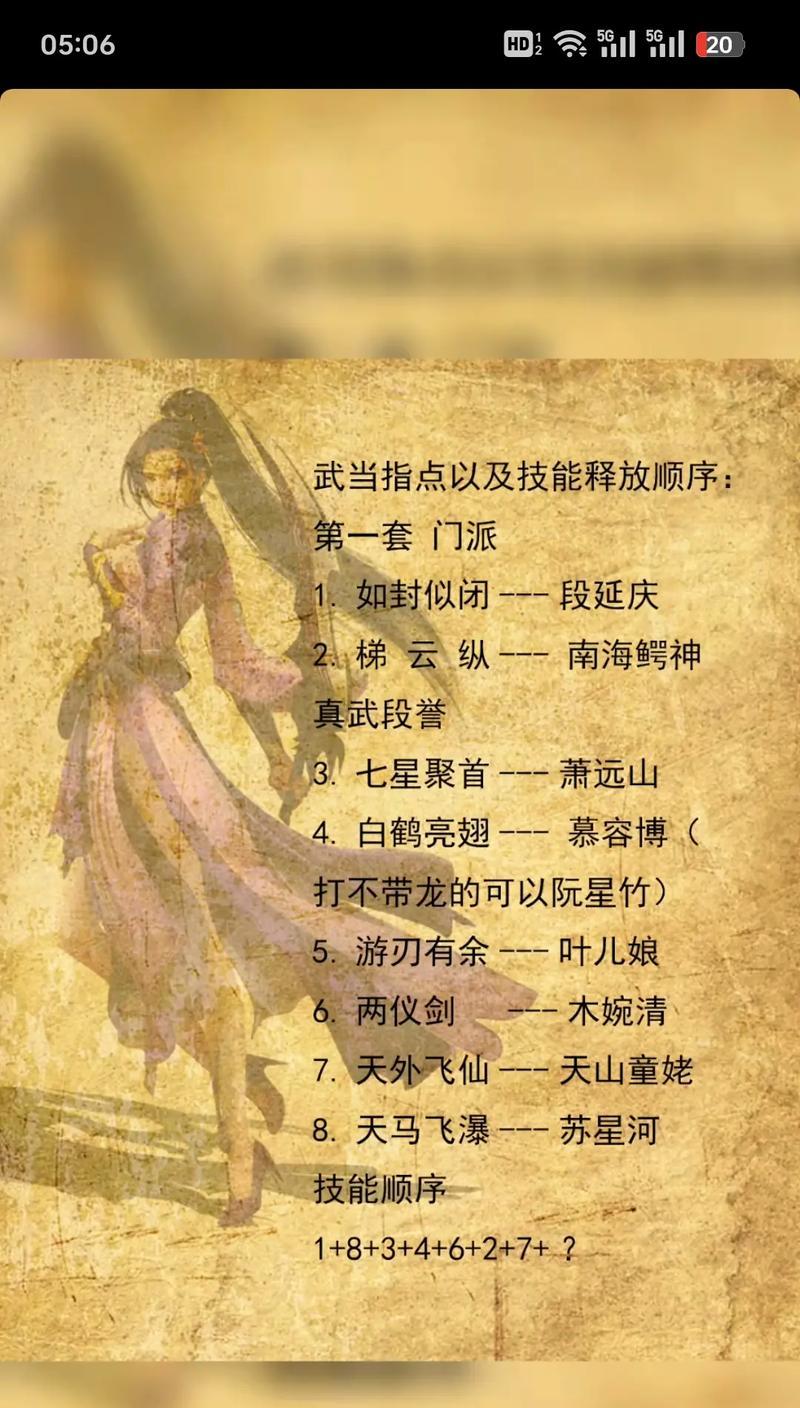 天龙八部逍遥派玩法指南? 天龙八部逍遥派玩法指南?