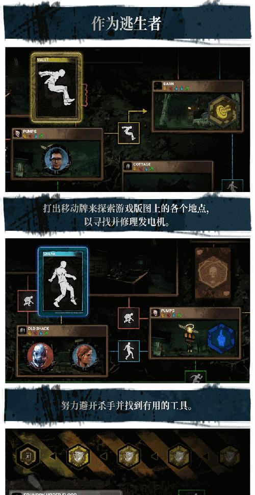 《以黎明杀机地窖逃生》攻略大揭秘(玩法解析) 《以黎明杀机地窖逃生》攻略大揭秘(玩法解析)