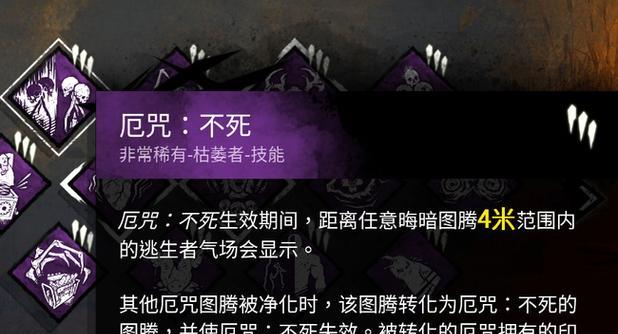 《黎明杀机电锯配件介绍——掌握电锯屠夫的致命优势》(黎明杀机电锯屠夫配件详解) 《黎明杀机电锯配件介绍——掌握电锯屠夫的致命优势》(黎明杀机电锯屠夫配件详解)