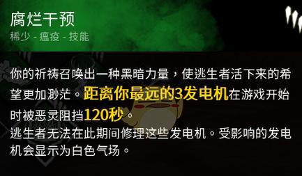 《黎明杀机发电机维修技巧解析攻略》(学会修复发电机) 《黎明杀机发电机维修技巧解析攻略》(学会修复发电机)