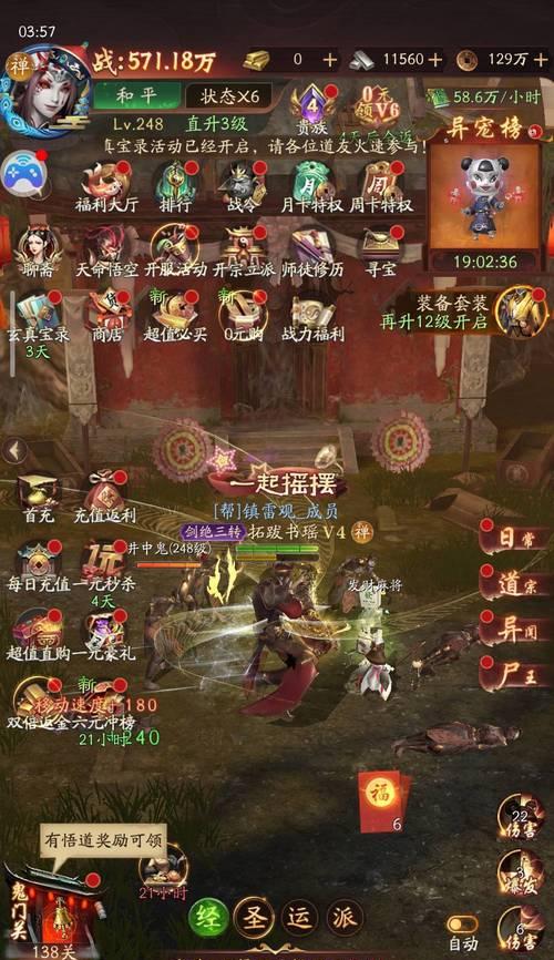 斩魔问道中玄武关卡如何通过？