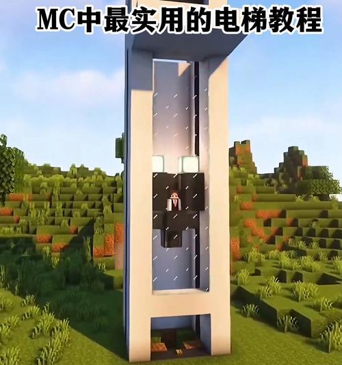 《我的世界》中红石电梯的制作方法是什么？
