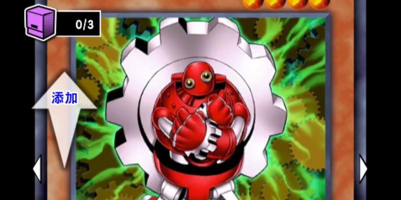 《黎明杀机红色齿轮功能及用法介绍》（深入解析黎明杀机红色齿轮的作用和操作技巧）