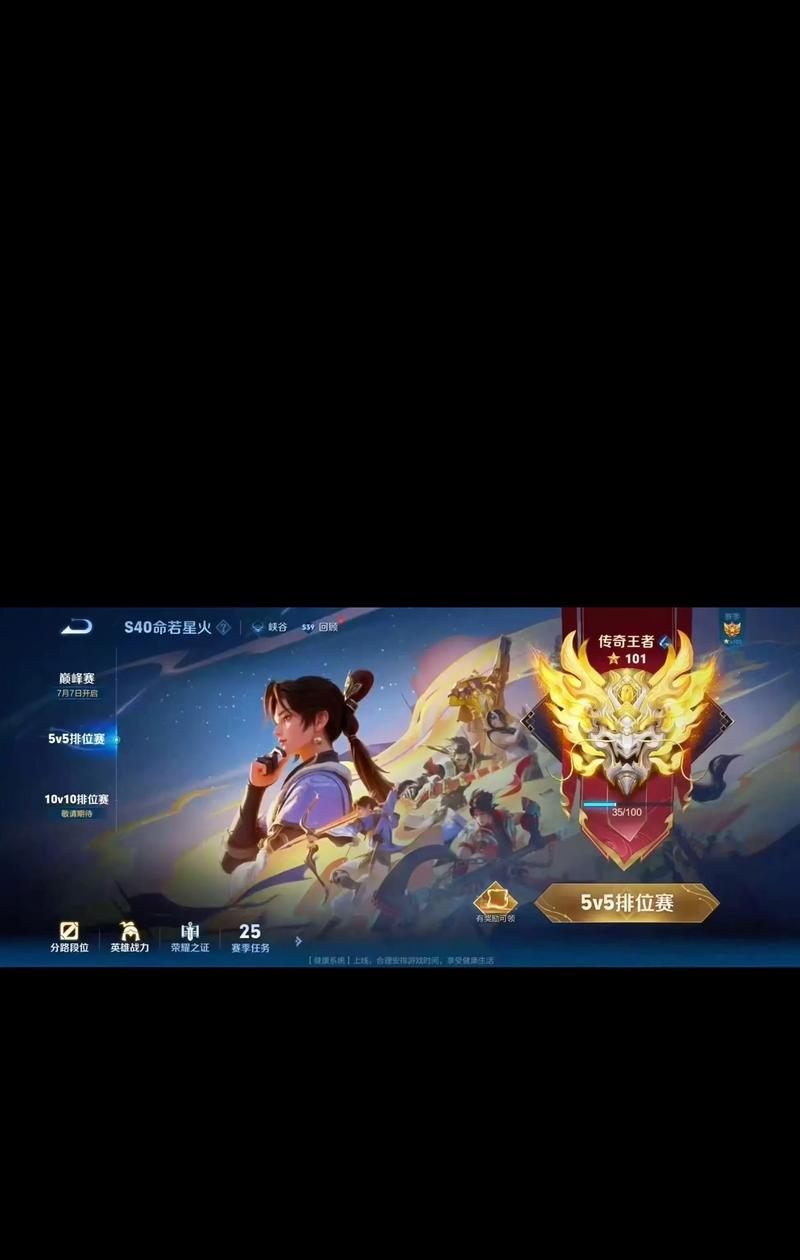 王者荣耀段位分享方法是什么？