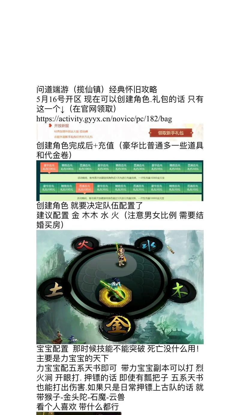 51模拟器中问道游戏怎么玩？有哪些操作技巧？