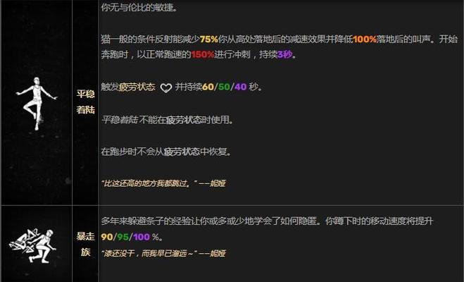以黎明杀机(探索卡尔森的技能及了解妮娅的过去) 以黎明杀机(探索卡尔森的技能及了解妮娅的过去)