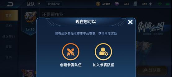 王者荣耀建战队的步骤是什么?建战队需要注意什么? 王者荣耀建战队的步骤是什么?建战队需要注意什么?