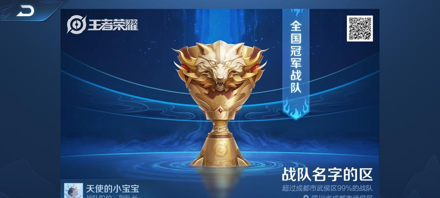 王者荣耀建战队的步骤是什么?建战队需要注意什么? 王者荣耀建战队的步骤是什么?建战队需要注意什么?