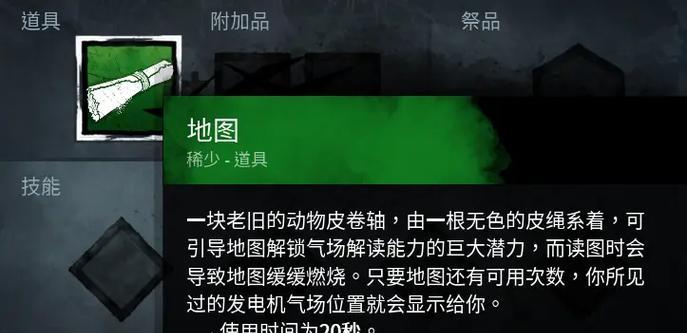 《黎明杀机女猎手飞斧附加品与工匠百分比分析一览》