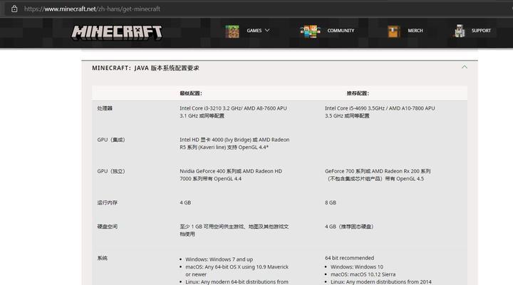 我的世界怎么加内存?增加内存对游戏性能有何影响? 我的世界怎么加内存?增加内存对游戏性能有何影响?