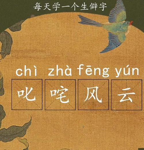 王者荣耀中叱咤的正确读音是什么？