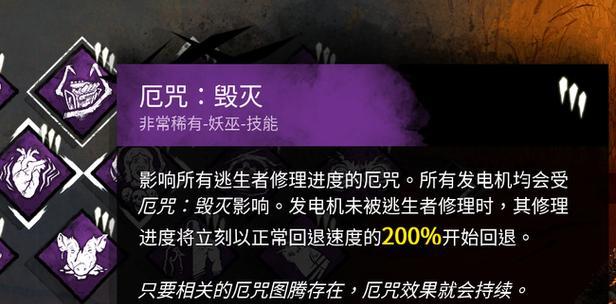 黎明杀机屠夫隐身技能优劣势详解（屠夫隐身）