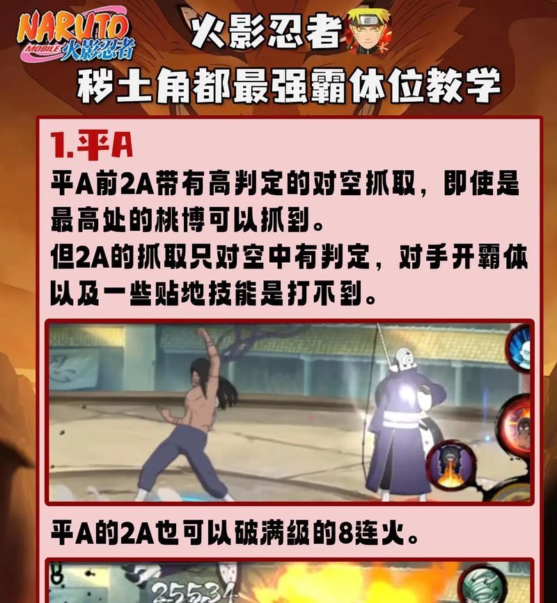 火影忍者三废角色如何培养? 火影忍者三废角色如何培养?