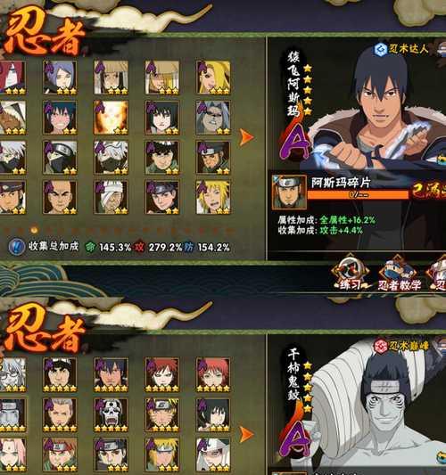 火影忍者三废角色如何培养? 火影忍者三废角色如何培养?