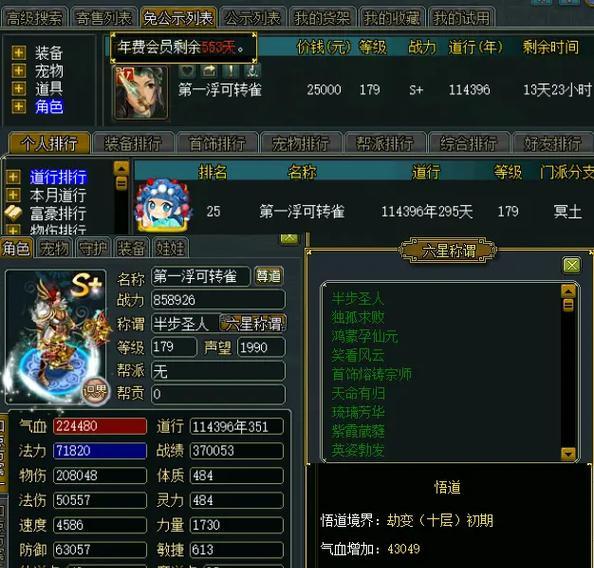 问道套装获取方法是什么？