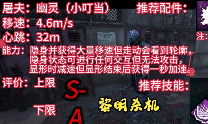 《以黎明杀机小叮当技能介绍幽灵杀手背景故事》（小叮当技能详解及幽灵杀手的来历）