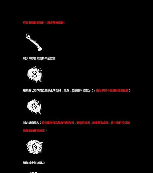 《以黎明杀机新手技能黎明杀机工具佩戴攻略》(从零起步) 《以黎明杀机新手技能黎明杀机工具佩戴攻略》(从零起步)