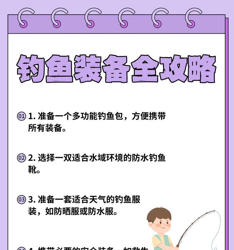 钓鱼的方法和技巧是什么？钓鱼能获得哪些物品？