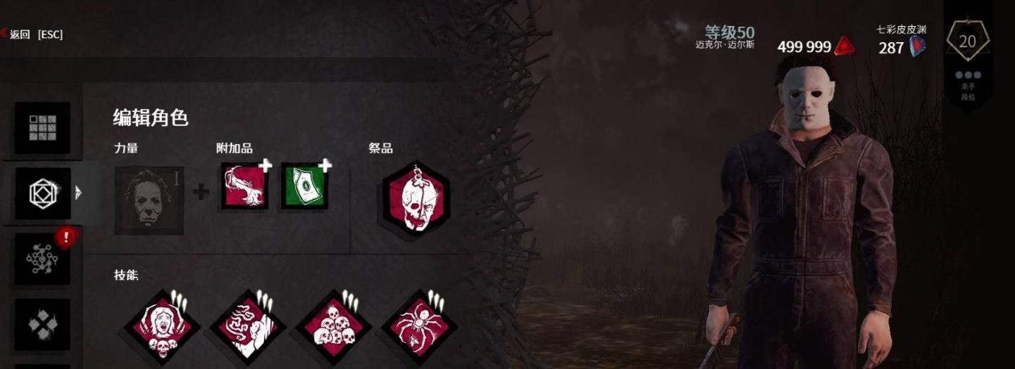 以黎明杀机幸存者（掌握幸存者获胜条件与玩法技巧）