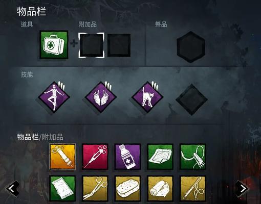 《以黎明杀机医疗箱配件医疗箱附加品》(医疗箱配件的选择与应用) 《以黎明杀机医疗箱配件医疗箱附加品》(医疗箱配件的选择与应用)