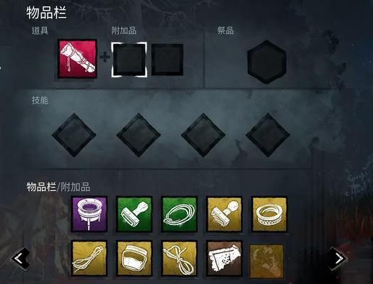 《以黎明杀机医疗箱配件医疗箱附加品》(医疗箱配件的选择与应用) 《以黎明杀机医疗箱配件医疗箱附加品》(医疗箱配件的选择与应用)