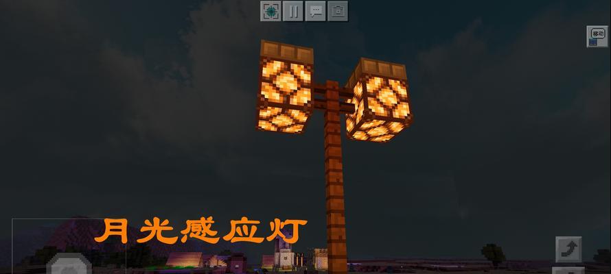 在Minecraft中如何建造路灯？